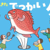 22世紀からきたでっかいタイ 0