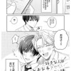 好きな人をドキドキさせたい男子高校生の話