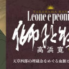 獅子と牡丹