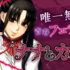 【カラー版】ナナとカオル