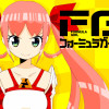 FG フォーミュラガール