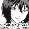 親友を守るためになんでもする女子大生