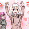 百合さんのお話