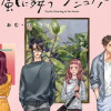 嵐に舞うプシュケ