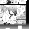 ヒモ吸血鬼が出ていかない