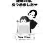 運命の恋、あつめました♡