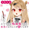 ふつつかな吸血鬼ですが、末永くよろしくお願いします