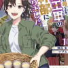 勇者の母ですが、魔王軍の幹部になりました。