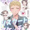 不器用リスタートスケッチ