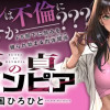 不貞のオリンピア
