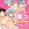 あと6日で滅びる崖っぷち国家のハーレムに召喚されてしまった