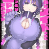 クールなメイドさんにねっとり甘やかされちゃうアンソロジーコミック
