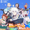 新しいゲーム始めました。@COMIC ～使命もないのに最強です?～