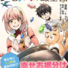 ジゼルの錬金飴
