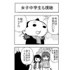 まこと大吉の日常