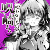 呪わないで! 呪崎さん