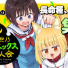 藤見乃フェニックス老人会