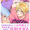 ラブポーションアパートメント