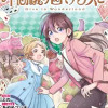 不思議の国でアリスと -Dive in Wonderland-