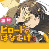 ビロードのはなむけ - 言波 | 少年ジャンプ＋