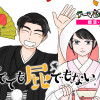 屁でても屁でもない!