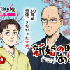 新婚の時もありました