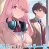 彼女にしたい女子一位、の隣で見つけたあまりちゃん