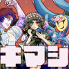 スキマジン