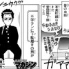 青春月刊少年マガジン～所十三と月マガ～
