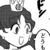 姫とゆかいな変人(ひと)たち