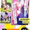 U-NEXT Comic