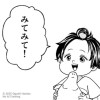 縄文時代と現代を繋ぐお話