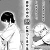 LODESTAR - 黒田ヱリ / 【コミックDAYS読み切り】LODESTAR | コミックDAY...