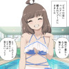 無許可魔法少女キューティーポイズン番外編