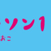 新装版 たかぎなおこライブラリー マラソン1年生