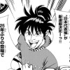 青春月刊少年マガジン～VIVA!FUMETTO～愛原司のサッカー漫画人生～～