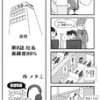 ほぼ実録コールセンターブラック