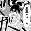 悪魔のダリア
