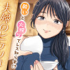 夫婦のヒケツは晩酌です