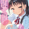 仲のいい女友達を好きになってしまいました。