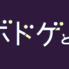 金曜の夜はボドゲと君と(1～2巻)