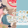ドーナツ屋の夜のつれづれ