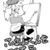 ふまんくんシリーズ
