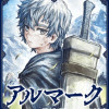 アルマーク