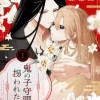 鬼の子守唄は拐われたい