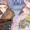 後宮の薬師 平安なぞとき診療日記