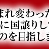 斎藤義龍に生まれ変わったので、織田信長に国譲りして長生きするのを目指します!