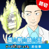 [テーマ読切：お仕事] 薬☆剤☆師☆王 - きゅうた | となりのヤングジャンプ
