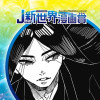 妖の髪/25年5月期JUMP新世界漫画賞/週刊少年ジャンプ