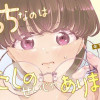 えっちなのはわたしのせいじゃありません ～処女なのに年下アイドルの求愛が重すぎます!～